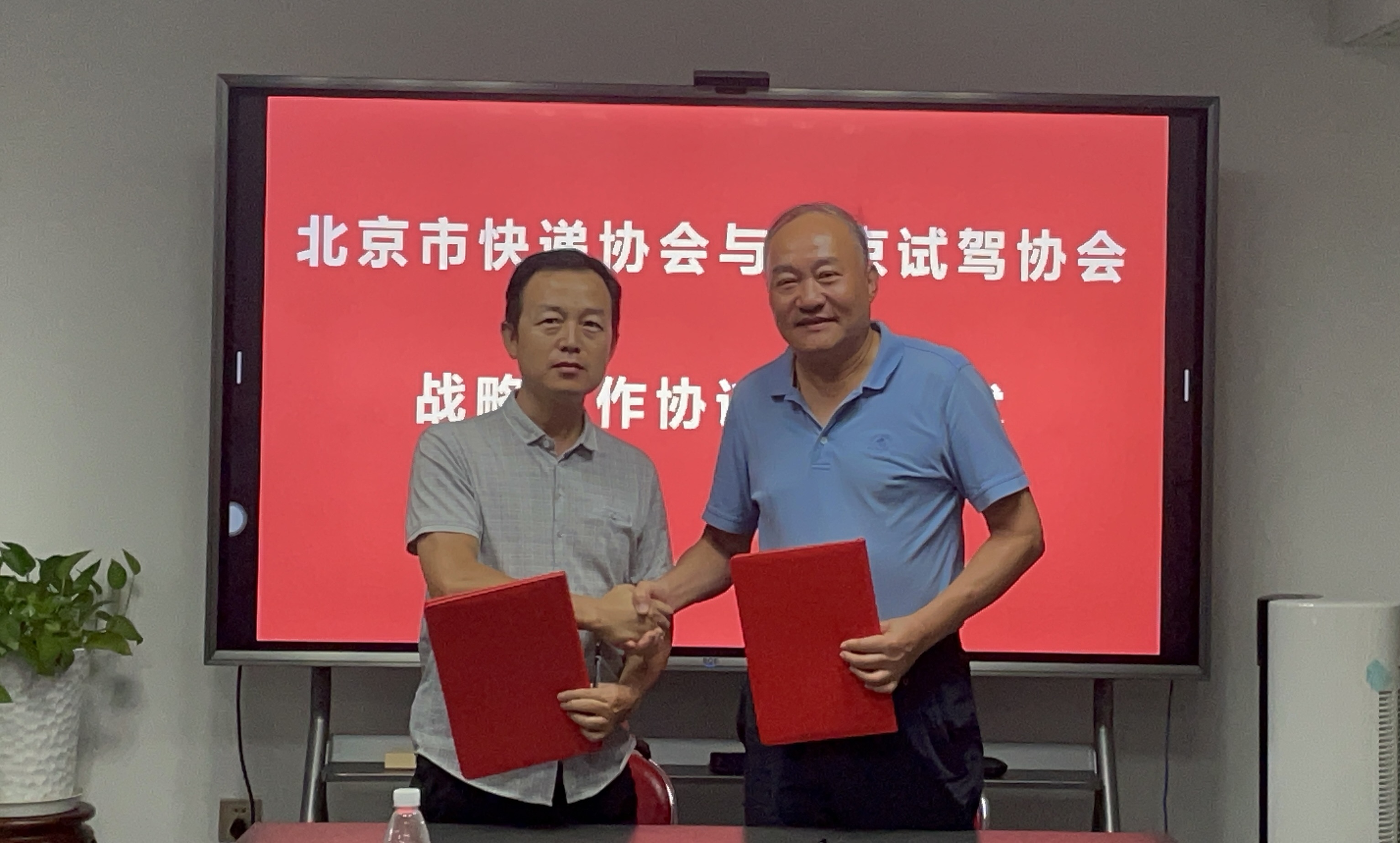 澳门官方游戏网站(中国)有限公司官网与北京汽车试驾协会签署战略合作协议